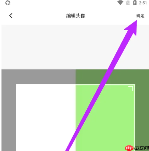 钛马星app如何更换头像 钛马星app更换头像方法