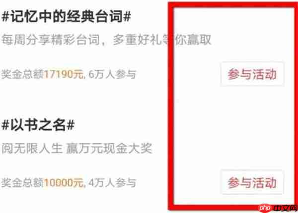 今日头条怎么带话题投稿