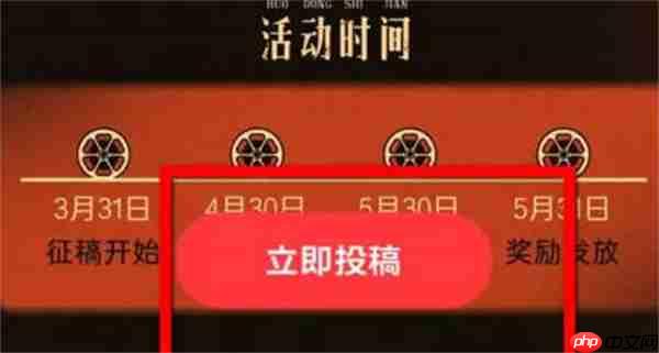 今日头条怎么带话题投稿
