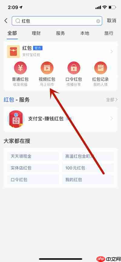 支付宝怎么发视频红包