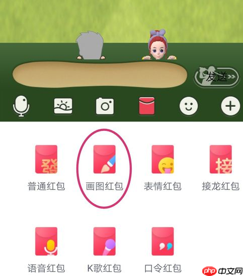QQ画图红包怎么画 QQ画图红包画法全览