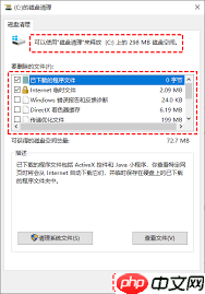 怎样释放c盘空间