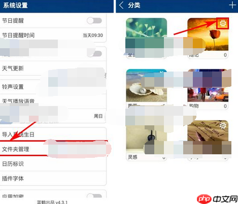 万年历黄历APP如何将备忘录分类删掉？删除备忘录分类的操作流程介绍