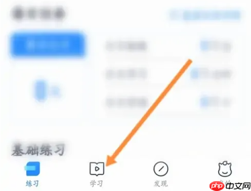 竹马app怎么查法条 竹马app查法条方法