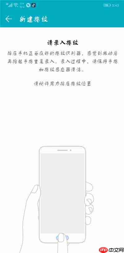 在荣耀magic2中怎么设置指纹解锁？设置指纹解锁的具体方法介绍
