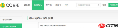 QQ音乐怎么一键导入歌单？