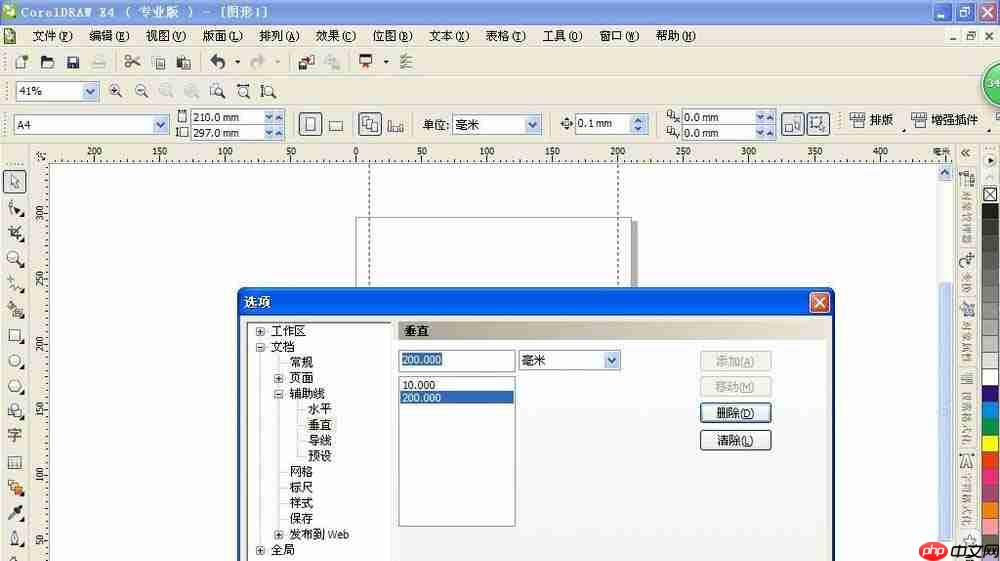 CorelDraw X4怎么更改杂志封面？CorelDraw X4更改杂志封面步骤分享