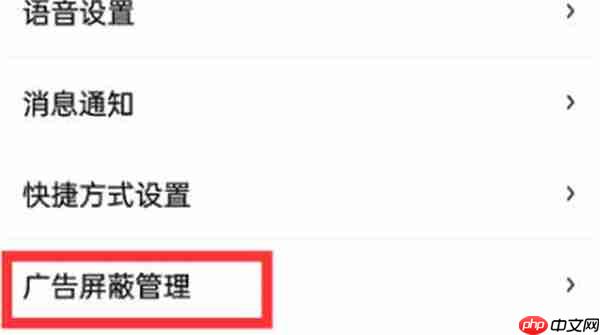 百度地图怎么关闭摇一摇广告