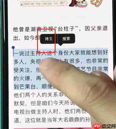 在iphonexr中怎么复制文字？复制文字的操作方法说明