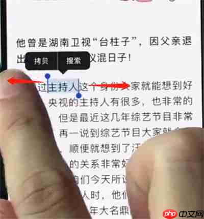 在iphonexr中怎么复制文字？复制文字的操作方法说明