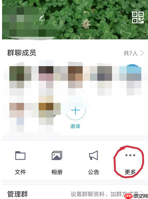 在QQ里怎么加入粉丝团？加入粉丝团的方法说明