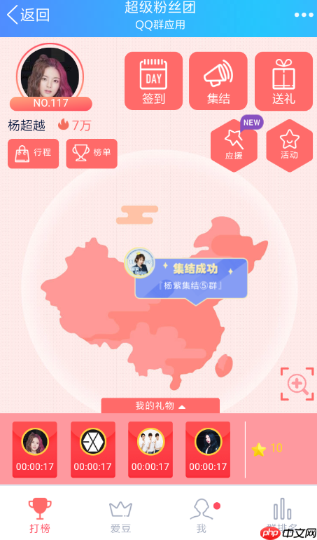 在QQ里怎么加入粉丝团？加入粉丝团的方法说明