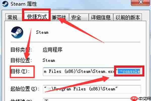 怎么跳过steam启动游戏