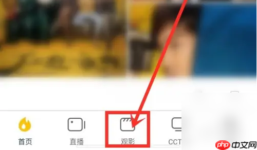 电影频道app怎么看 电影频道app看电影方法
