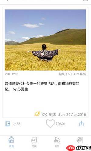 ONE一个APP怎么使用？ONE一个使用方法说明