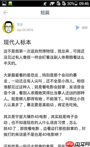ONE一个APP怎么使用？ONE一个使用方法说明