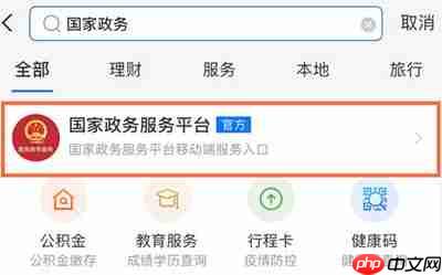 支付宝怎么解绑结婚证