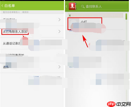 掌心管家APP如何添加来电白名单？添加来电白名单的方法说明
