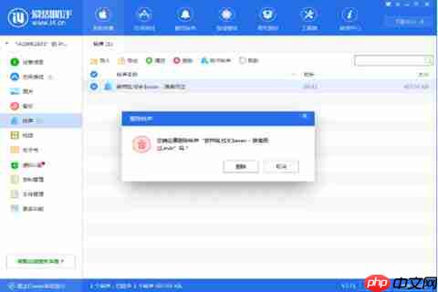 爱思助手为什么出现导入铃声删不掉？出现导入铃声删不掉解决方法一览