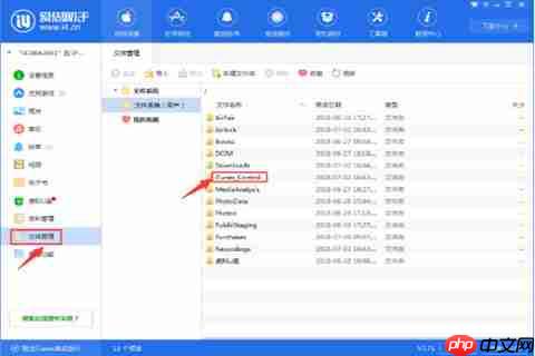 爱思助手为什么出现导入铃声删不掉？出现导入铃声删不掉解决方法一览