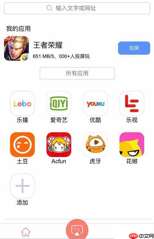 天猫魔投APP如何进行投屏游戏？投屏游戏操作步骤一览