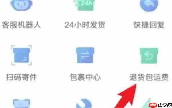 拼多多如何购买运费险