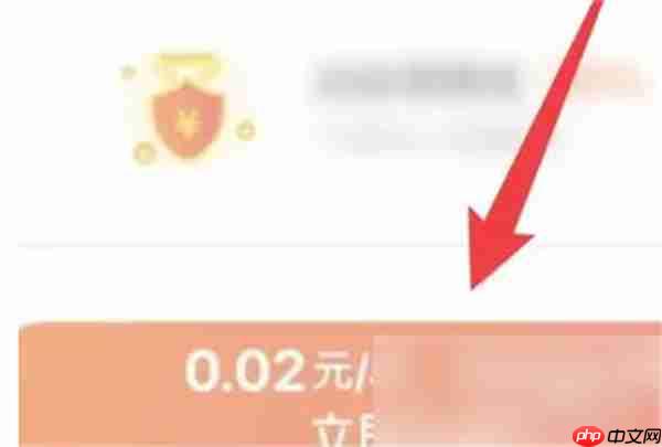 拼多多如何购买运费险