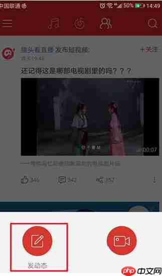 在网易云音乐里怎么发动态？网易云音乐发动态的方法介绍
