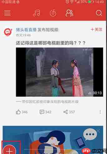 在网易云音乐里怎么发动态？网易云音乐发动态的方法介绍
