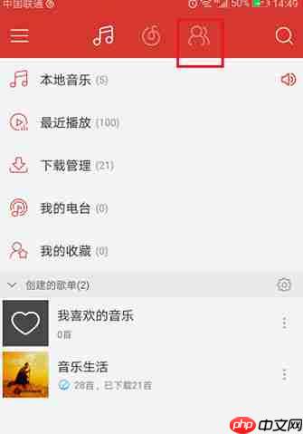 在网易云音乐里怎么发动态？网易云音乐发动态的方法介绍