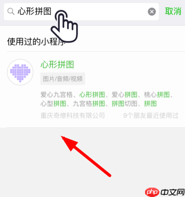PINS怎么把照片拼成九宫格爱心？把照片拼成九宫格爱心的方法说明