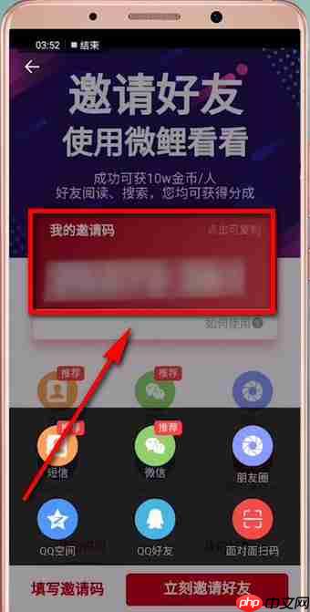 在微鲤看看里怎么进行收徒？微鲤看看收徒的方法说明