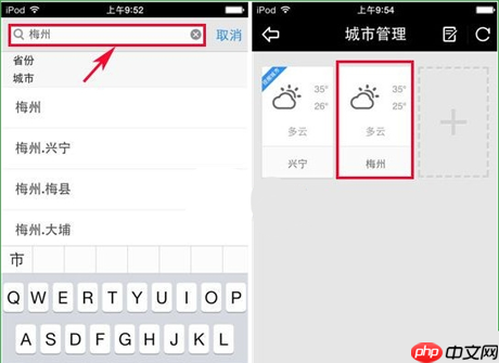 天气通APP如何添加新城市？添加新城市的方法介绍