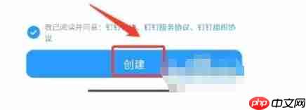 钉钉打卡怎么办理团队 钉钉创建团队的方法