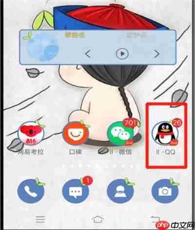 qq怎么查看关注的人？qq查看关注的人步骤分享