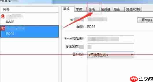 foxmail7.2怎么设置信纸花样？设置信纸花样操作流程分享