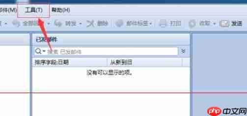 foxmail7.2怎么设置信纸花样？设置信纸花样操作流程分享