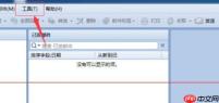 foxmail7.2怎么设置信纸花样？设置信纸花样操作流程分享