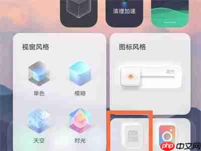iQOO8怎么切换桌面显示