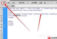 DW6怎么设置代码字体的大小？设置代码字体的大小方法介绍
