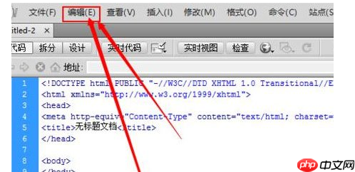 DW6怎么设置代码字体的大小？设置代码字体的大小方法介绍