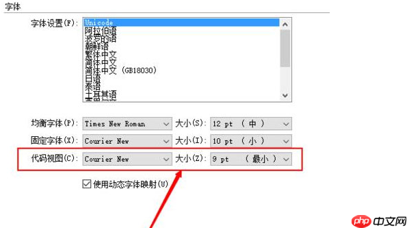 DW6怎么设置代码字体的大小？设置代码字体的大小方法介绍
