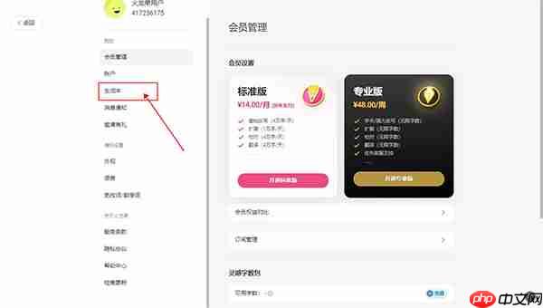 Pitaya火龙果写作如何设置隐藏翻译