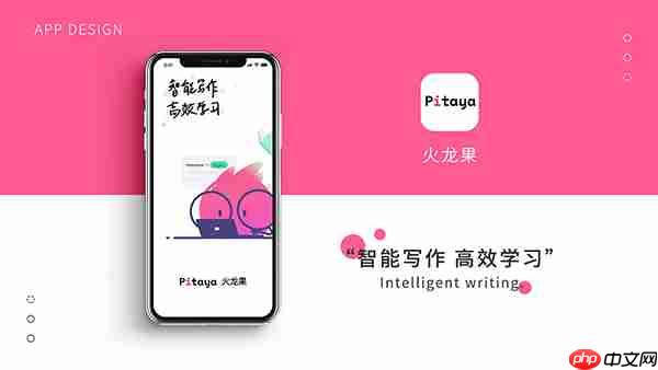 Pitaya火龙果写作如何设置隐藏翻译