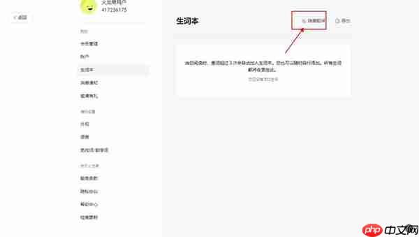 Pitaya火龙果写作如何设置隐藏翻译