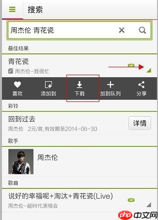 在多米音乐里怎么下载歌曲？多米音乐下载歌曲步骤分享