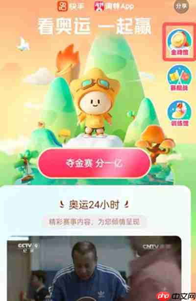 快手金牌合成方法