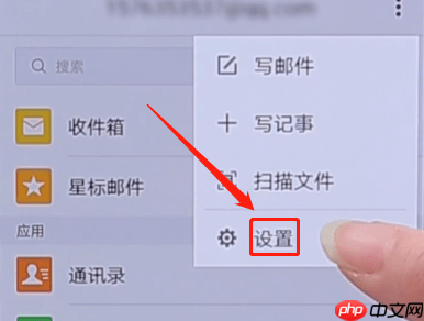 QQ邮箱APP怎么屏蔽广告邮件？屏蔽广告邮件的方法说明