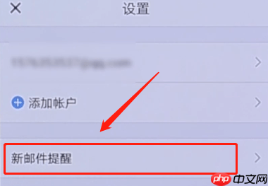 QQ邮箱APP怎么屏蔽广告邮件？屏蔽广告邮件的方法说明