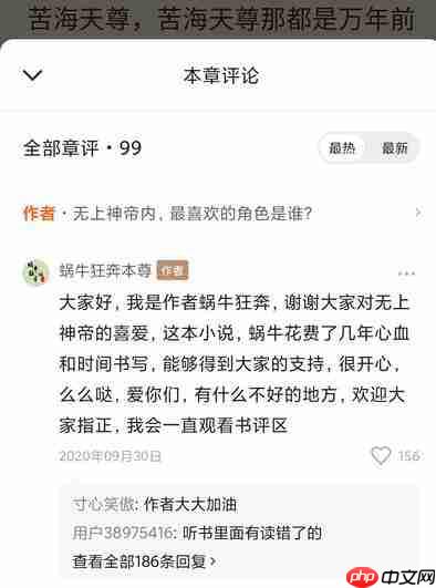 番茄小说评论区怎么打开